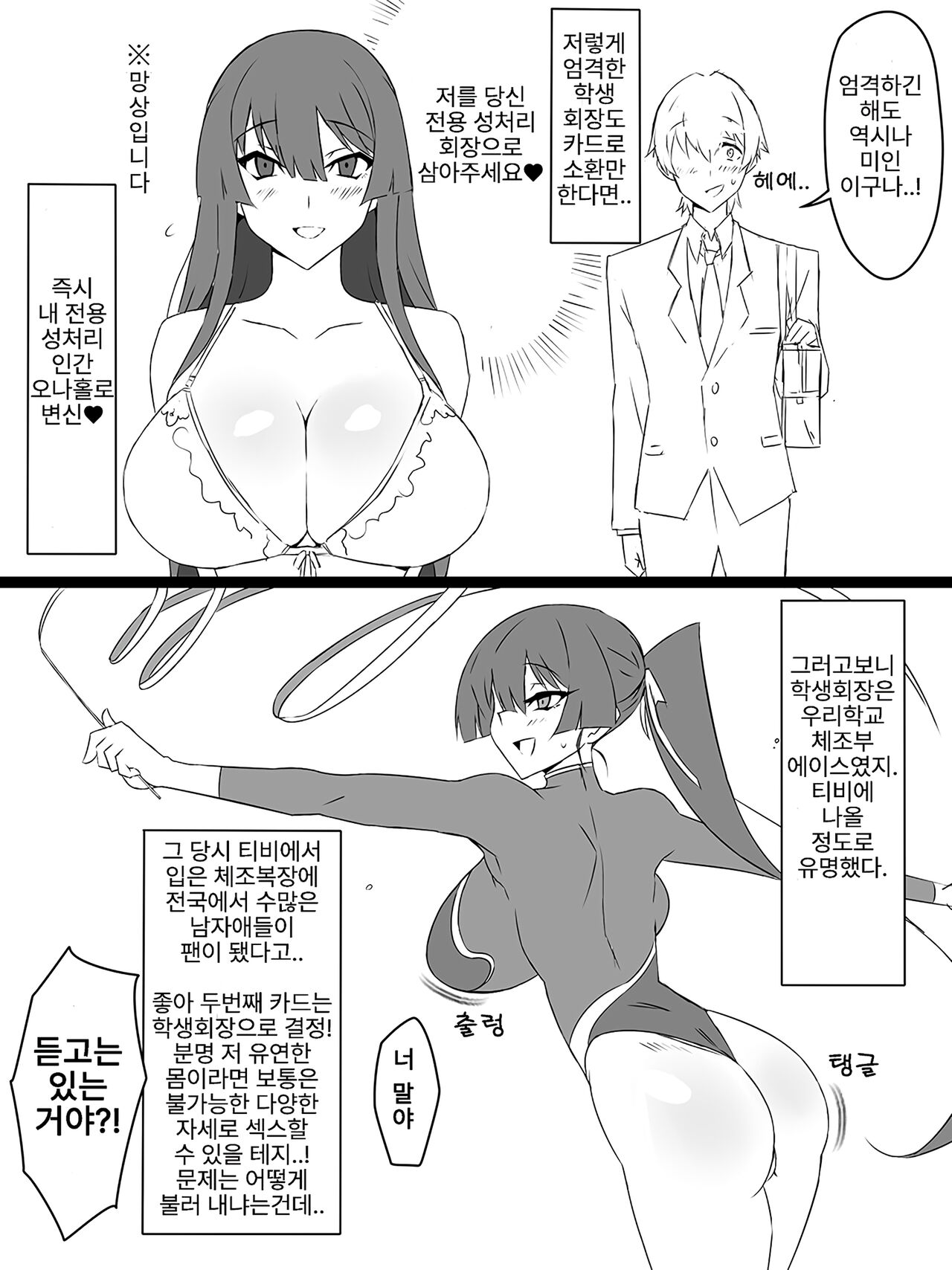 "Shoukanjuu DX DeliHealizer" ~Card kara Josei o Shoukan shite Ecchi suru Ohanashi~ Ch. 1 page 12 full