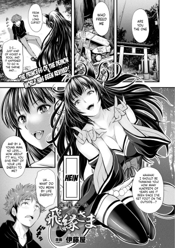[Itouya] Makai Oujo Hien-sama | Princess of the Demon World - Hien-sama (COMIC Unreal 2022-02 Vol. 95) [English] [LunaticSeibah] [Digital] cover