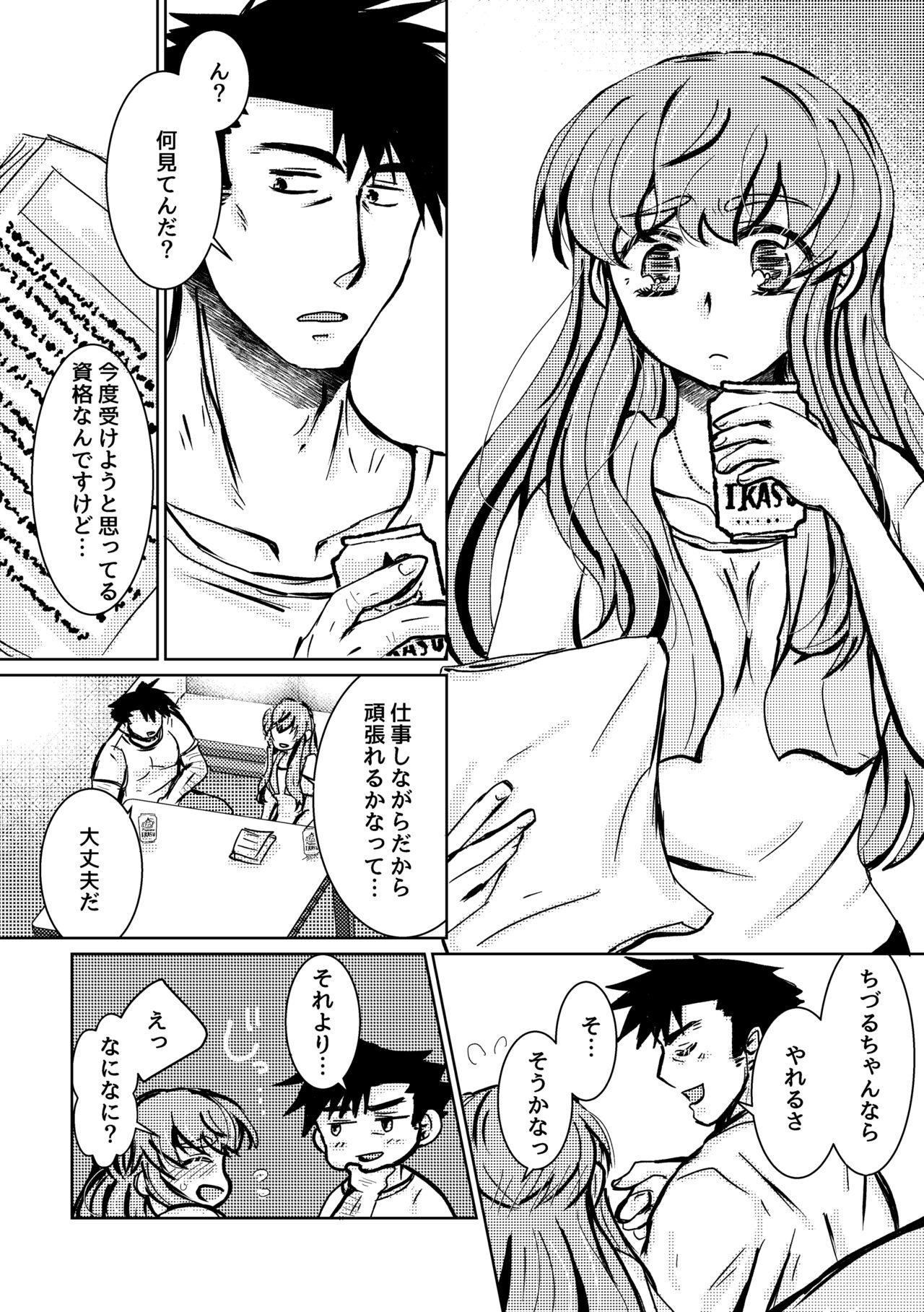 Kareya Yoru no Hanaka Episode 3 page 2 full