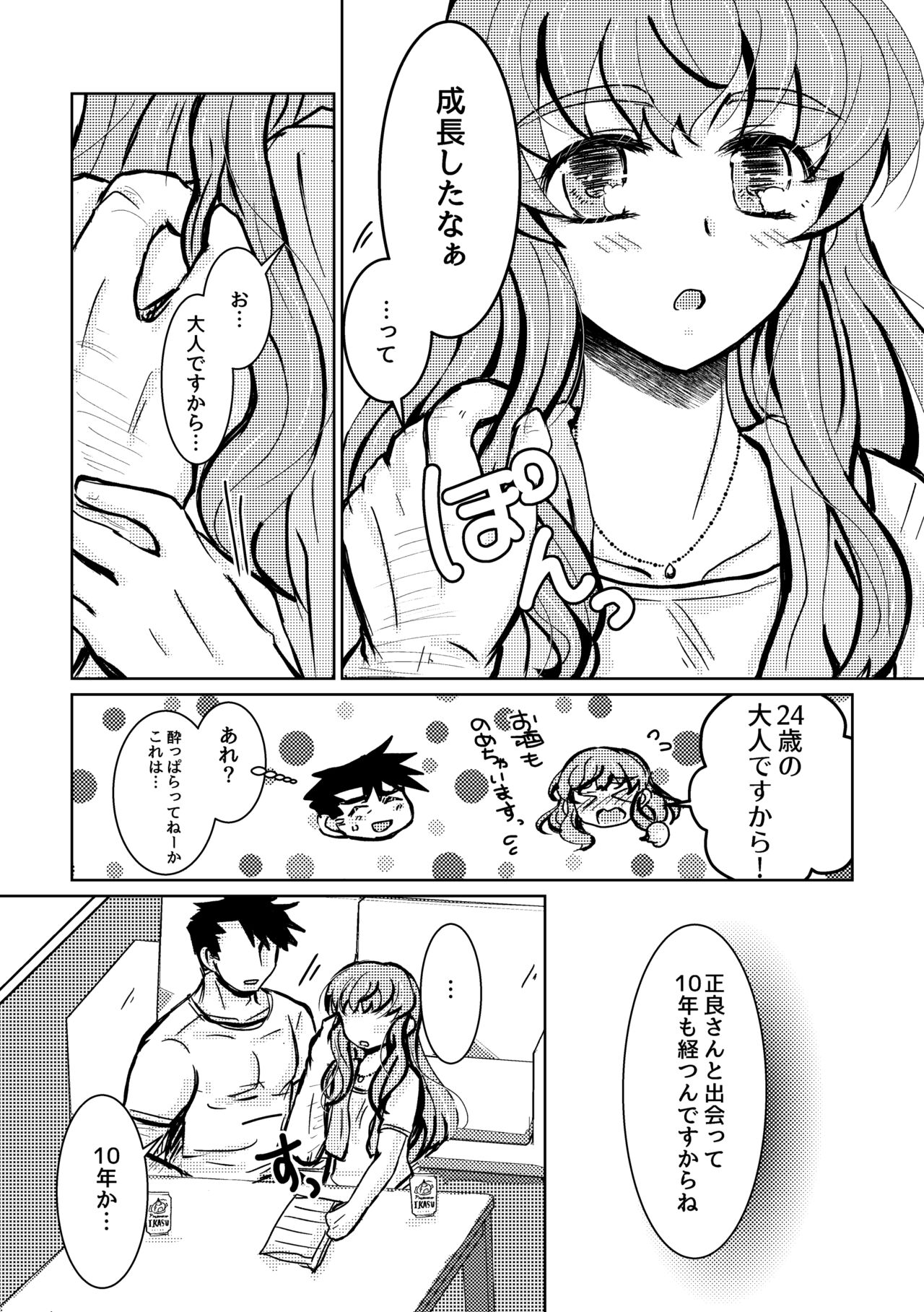 Kareya Yoru no Hanaka Episode 3 page 3 full
