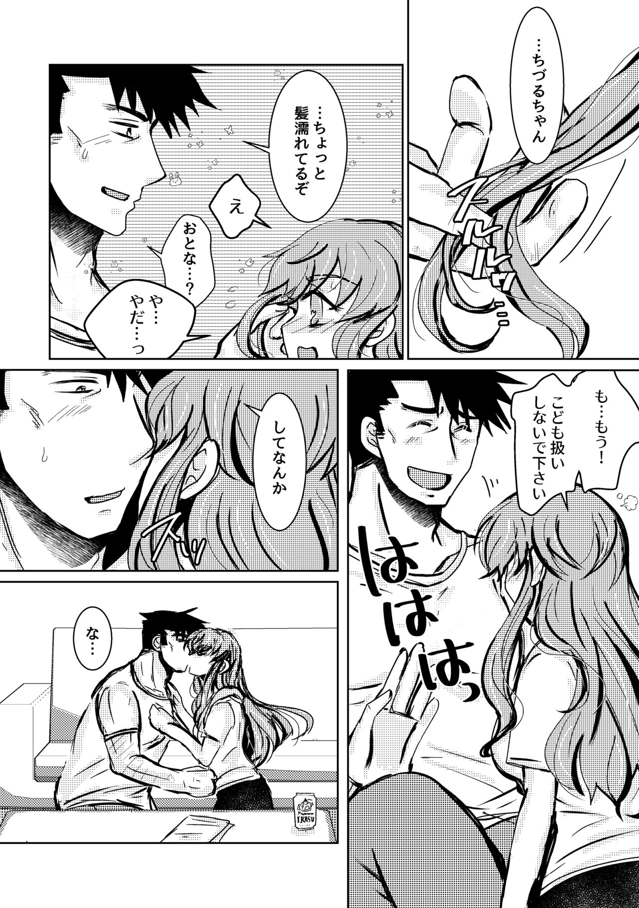 Kareya Yoru no Hanaka Episode 3 page 4 full