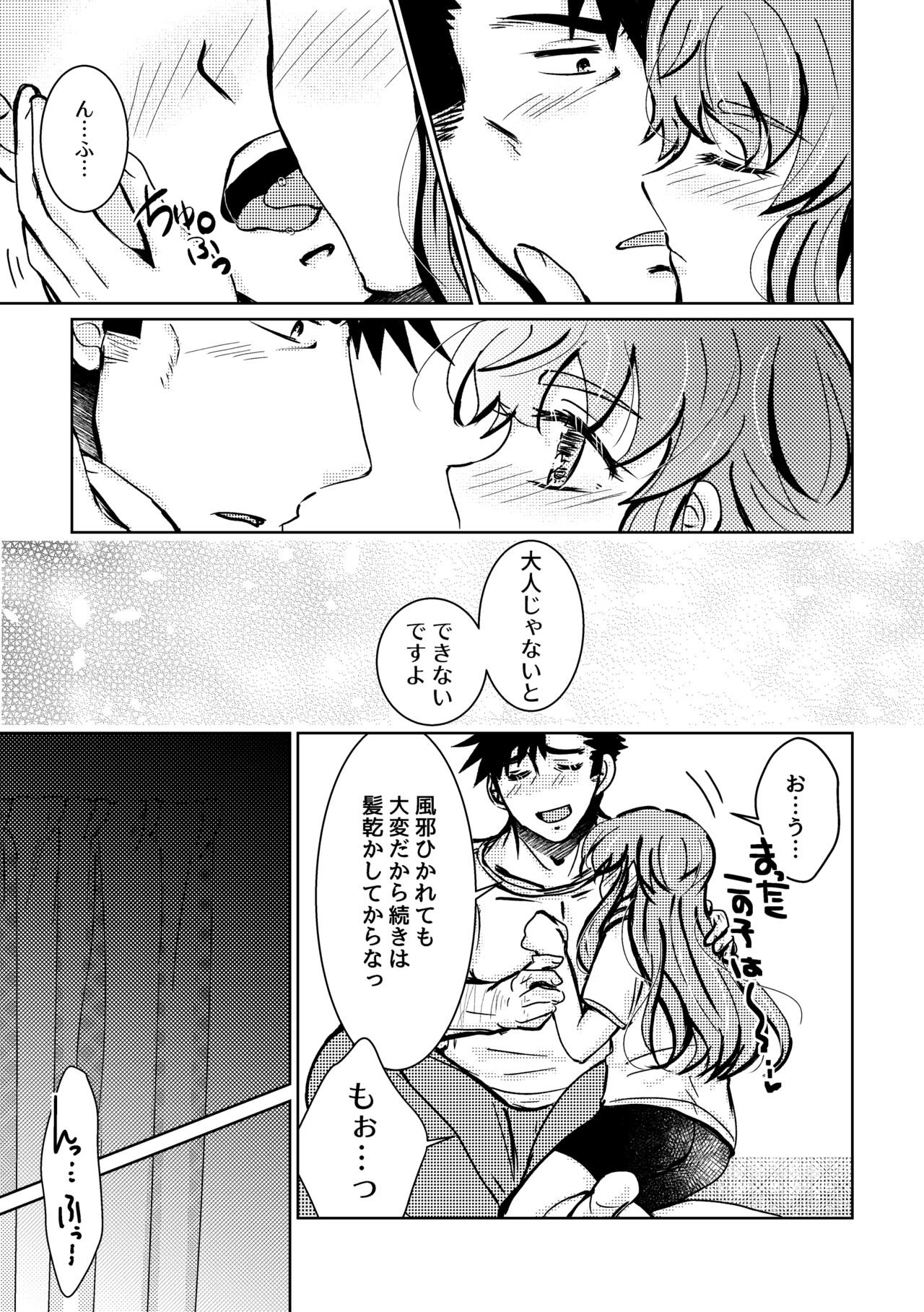 Kareya Yoru no Hanaka Episode 3 page 5 full