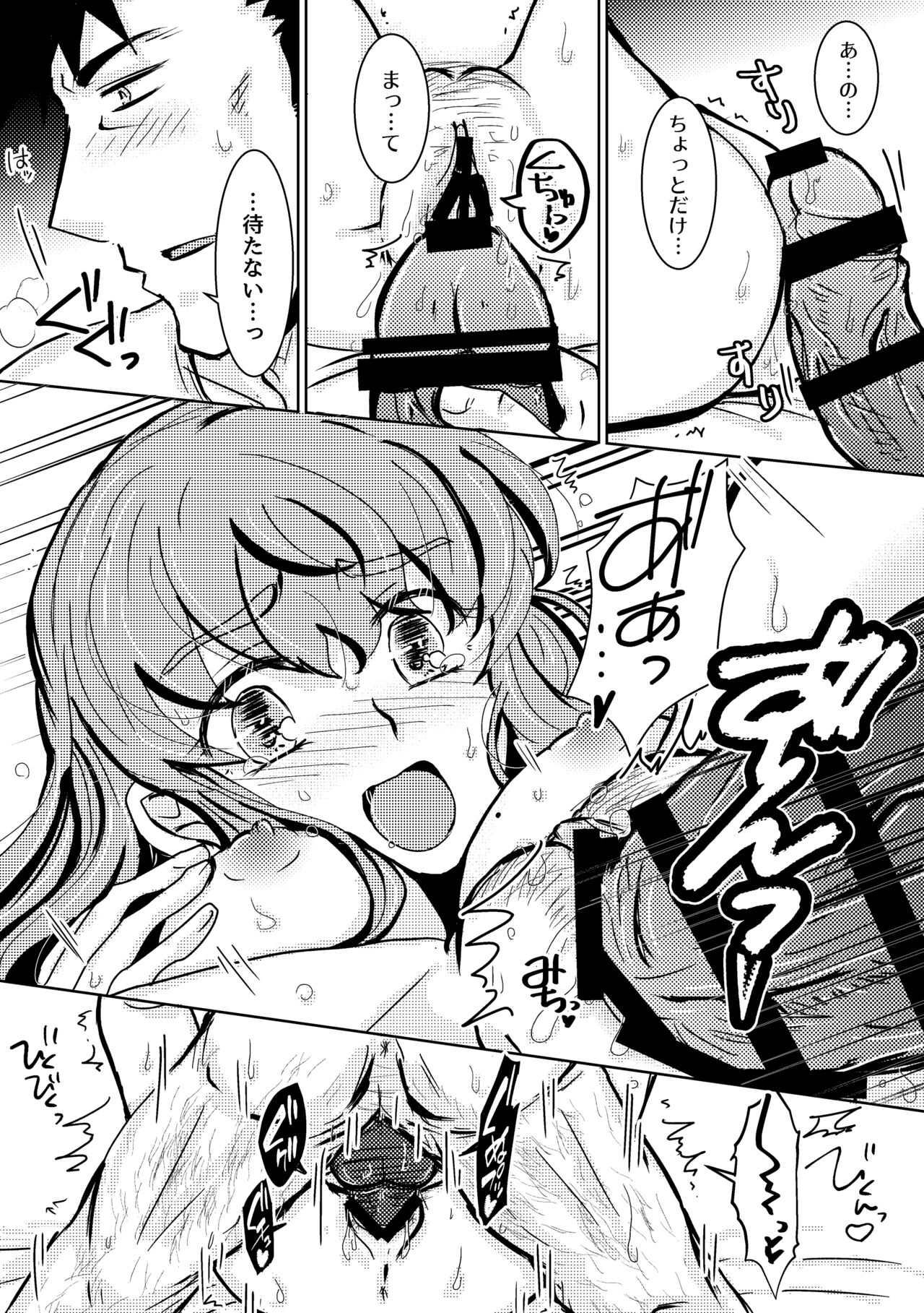 Kareya Yoru no Hanaka Episode 3 page 8 full