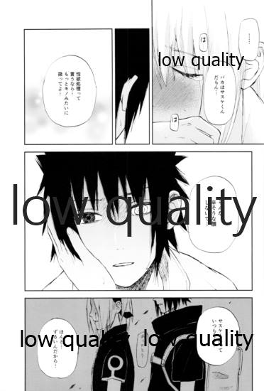 Ai Kyousoukyoku page 12 full