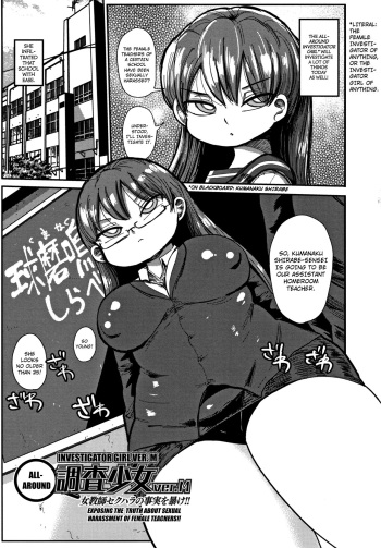 [Kiliu] Nandemo Chousa Shoujo ver. M Onna Kyoushi Sekuhara no Jijitsu o Abake!! [English] [Kuraudo] cover