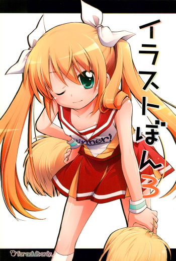 (C76) [Titokara 2nd Branch (Manami Tatsuya)] Illust-bon 3 (Various) cover