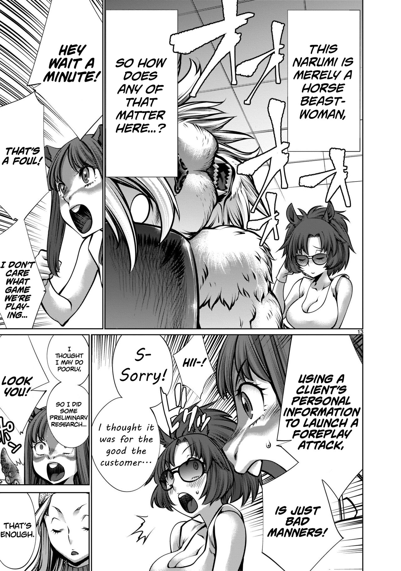 Isn't It Too Much? Inaba-san/Hoshi Gari Sugidesho? Inaba-san chapter 14 page 12 full