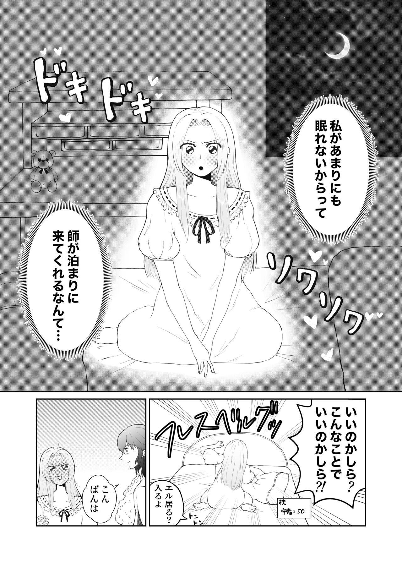 Resuede Manga "Nekashitsuke" page 1 full
