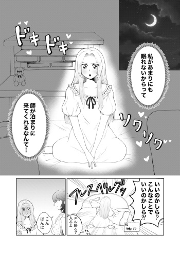 [Ramu] Resuede Manga "Nekashitsuke" cover