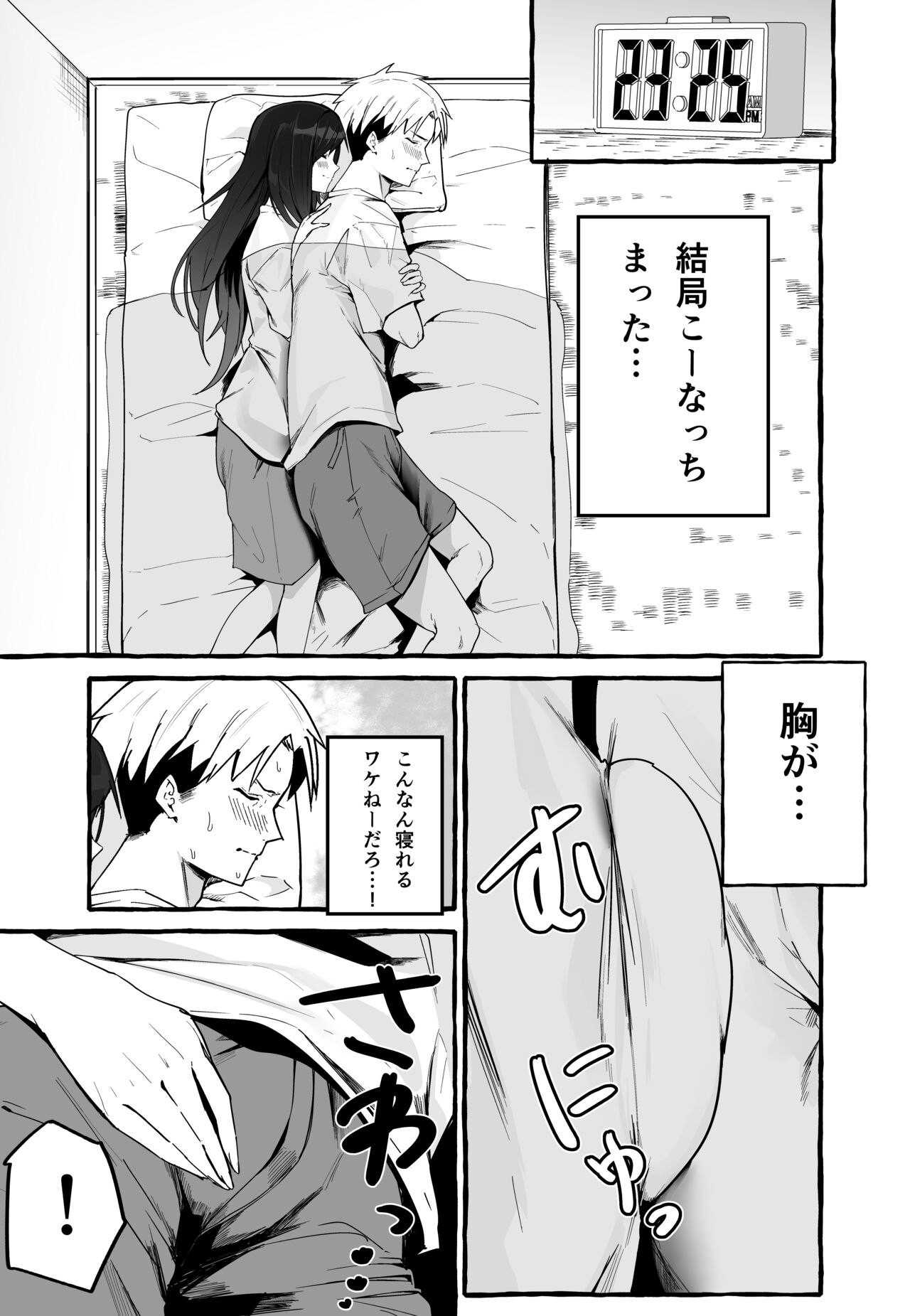 Kyonyuu Motokano o Tomete Agetara Orei ni Shiboritoraremakutta Hanashi. page 10 full