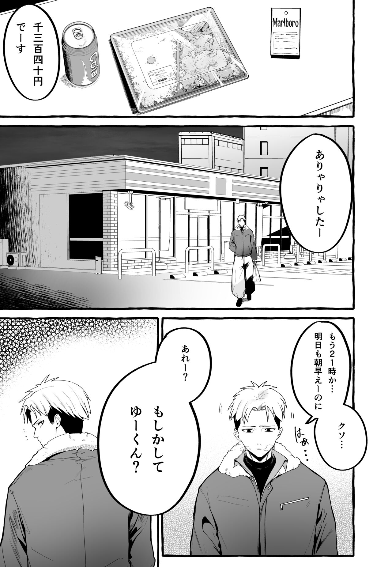 Kyonyuu Motokano o Tomete Agetara Orei ni Shiboritoraremakutta Hanashi. page 2 full