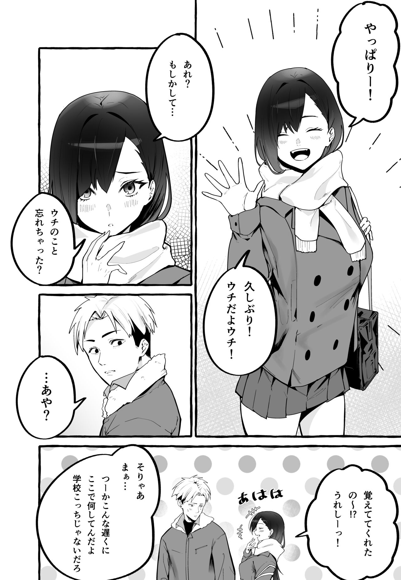 Kyonyuu Motokano o Tomete Agetara Orei ni Shiboritoraremakutta Hanashi. page 3 full