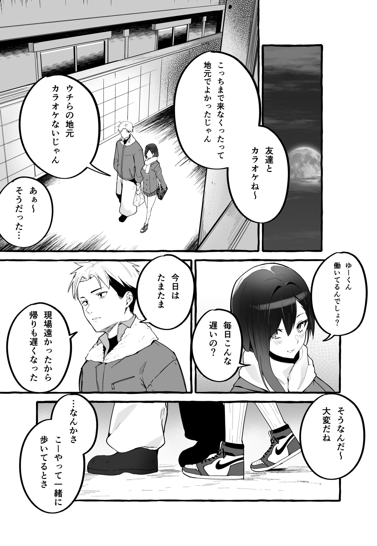 Kyonyuu Motokano o Tomete Agetara Orei ni Shiboritoraremakutta Hanashi. page 4 full
