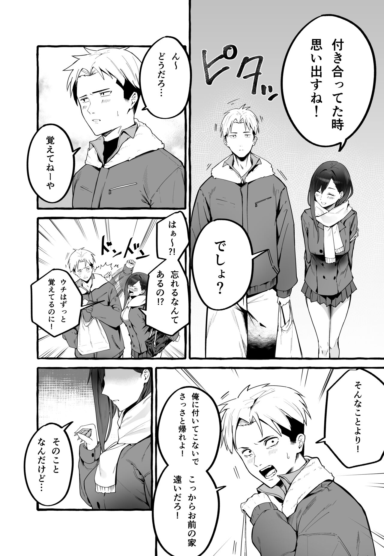 Kyonyuu Motokano o Tomete Agetara Orei ni Shiboritoraremakutta Hanashi. page 5 full