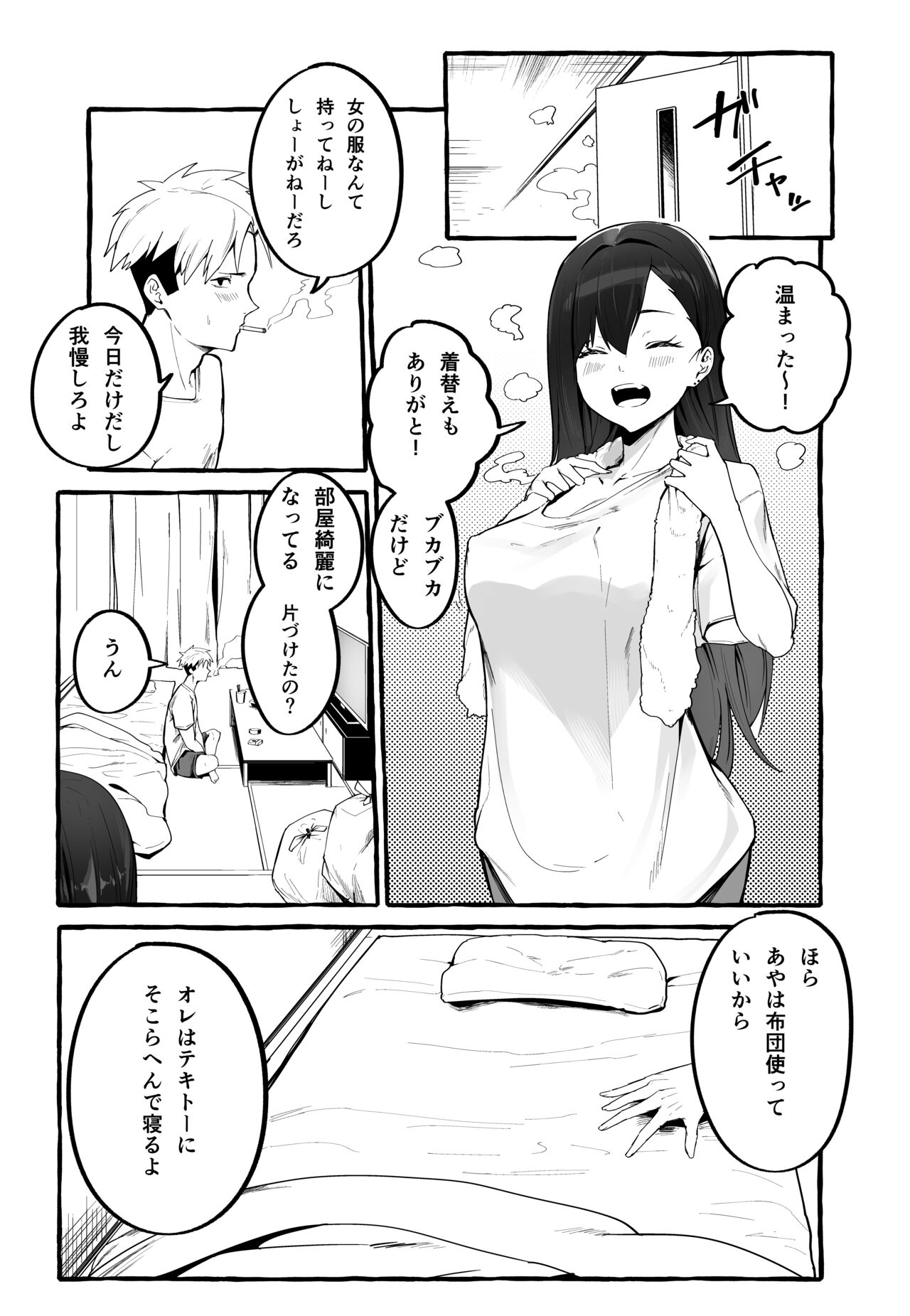 Kyonyuu Motokano o Tomete Agetara Orei ni Shiboritoraremakutta Hanashi. page 8 full