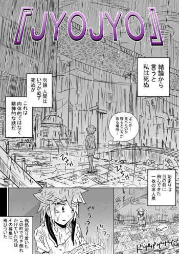 [Kisetsu no Tawamure] JYOJYO cover