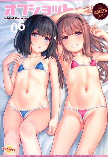 (C99) [CHILLED HOUSE (Aoi Kumiko)] Off-shot 6 cover