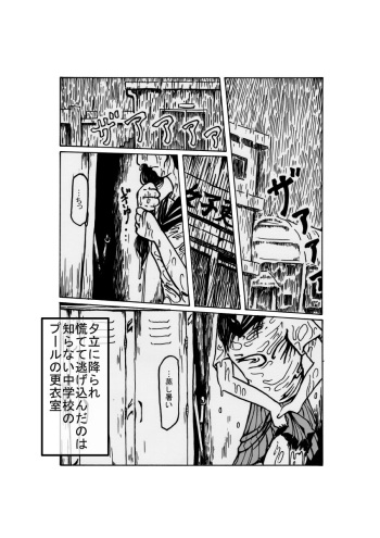 [kijinrou] yuudachi shojo no kuro cover