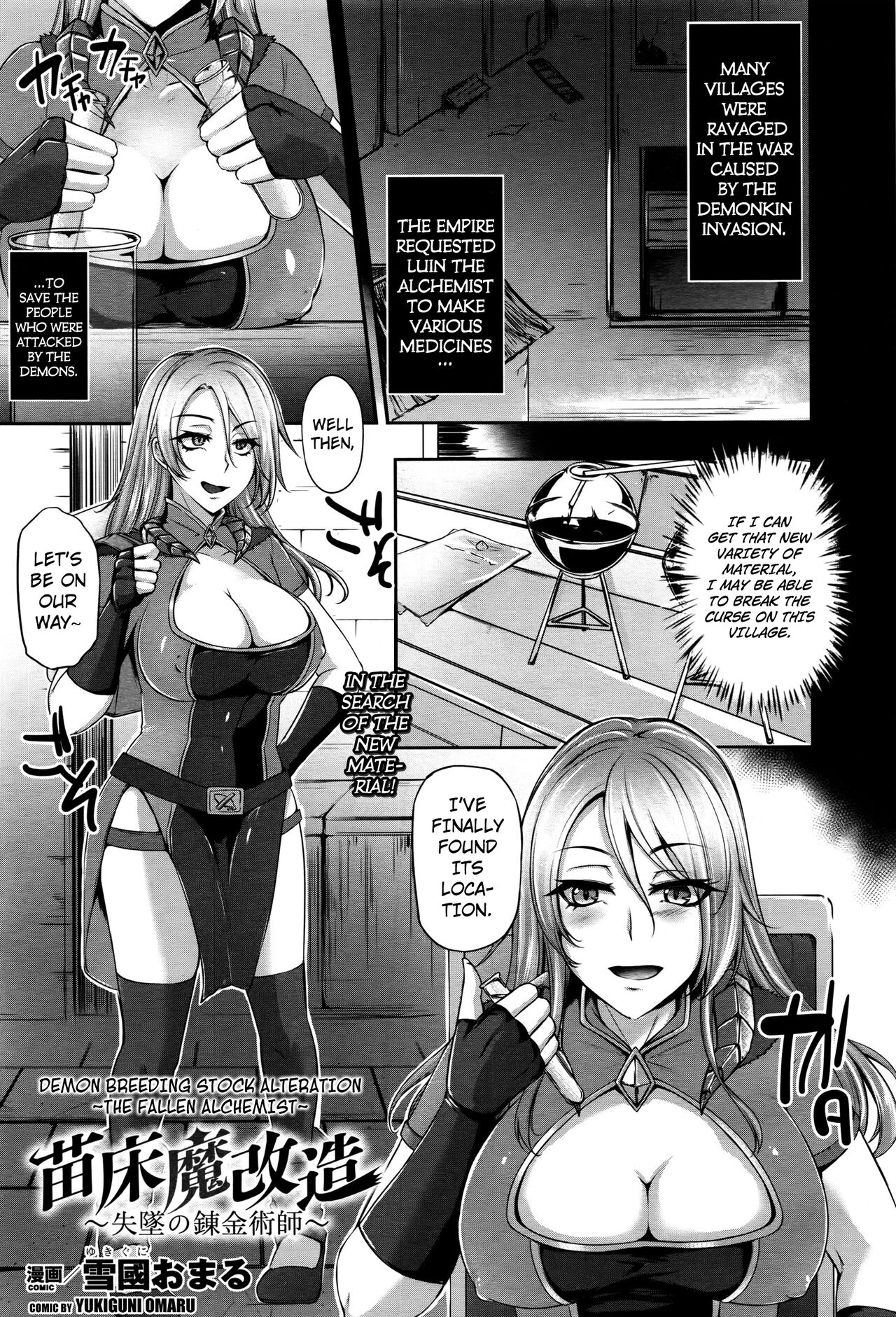 COMIC Unreal 2016-10 Vol. 63 Naedoko Makaizou - shittsui no renkinjutsushi page 1 full