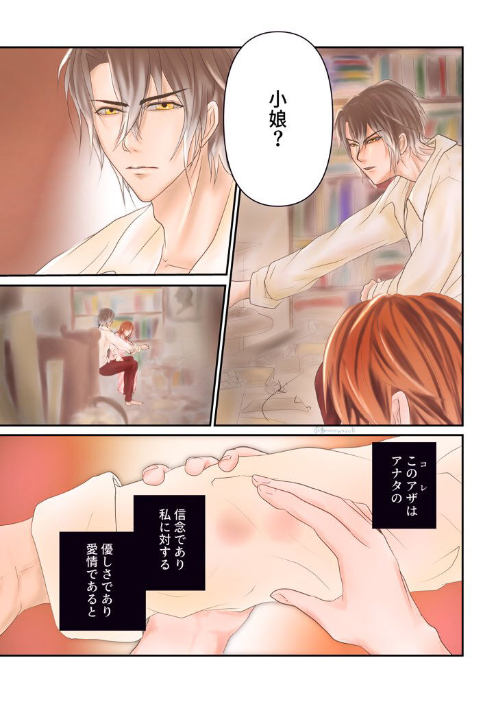 Ikevuan * Reonarudo Sousaku page 6 full