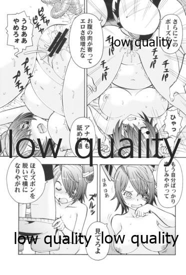 ぽっちゃり天龍 page 10 full