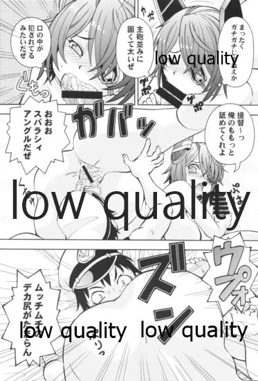 ぽっちゃり天龍 page 12 full