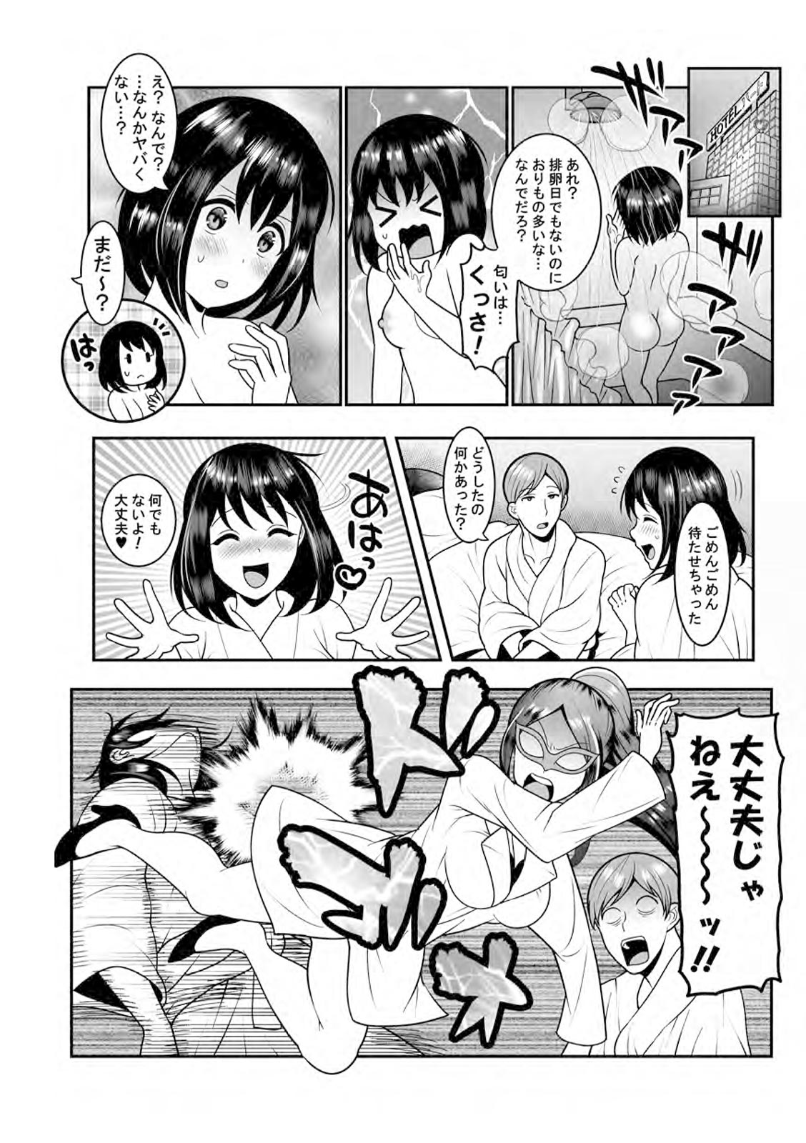 dare mo oshiete kurenai seibyō taisaku handobukku page 12 full