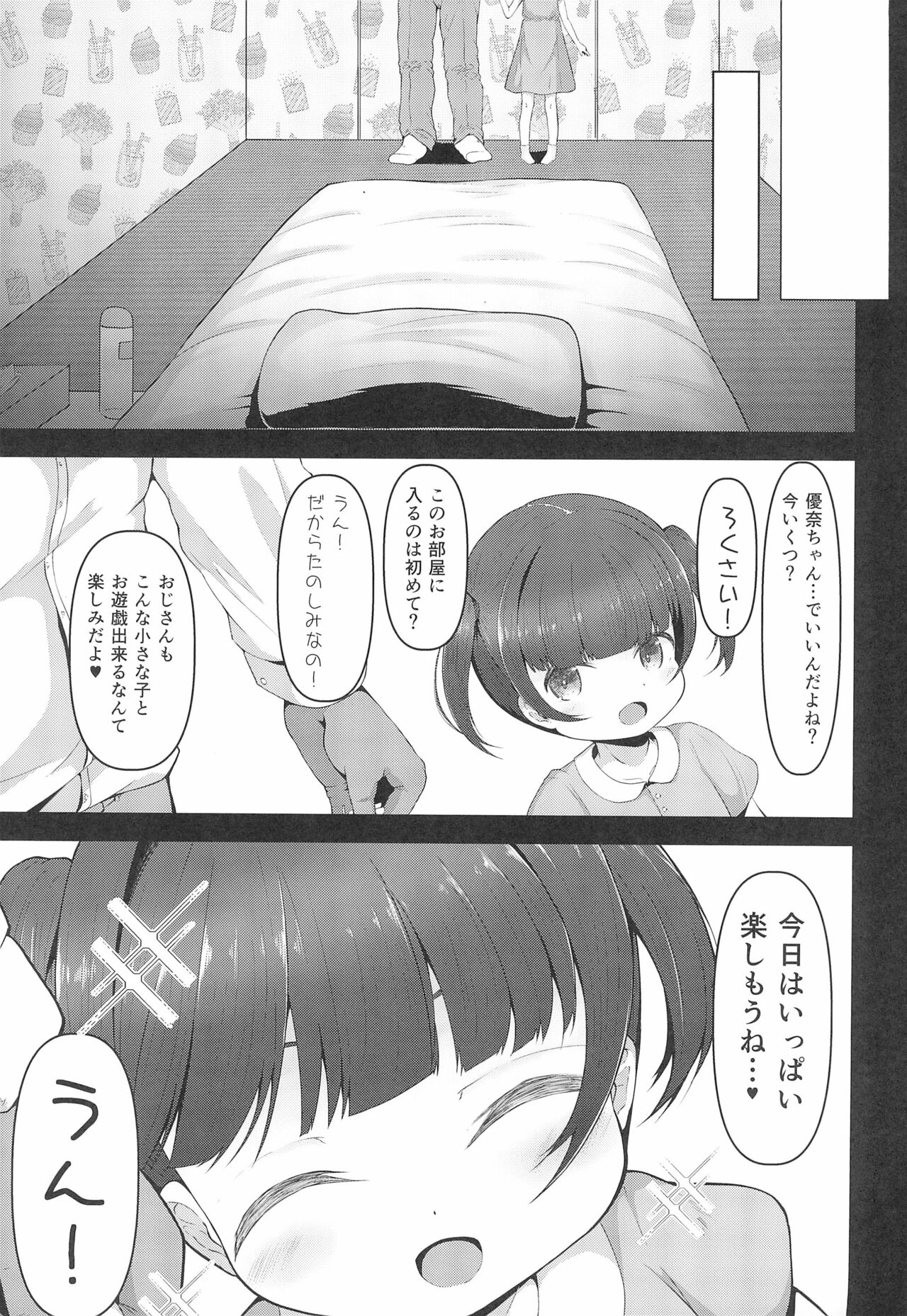 Ennai Konkatsu page 9 full
