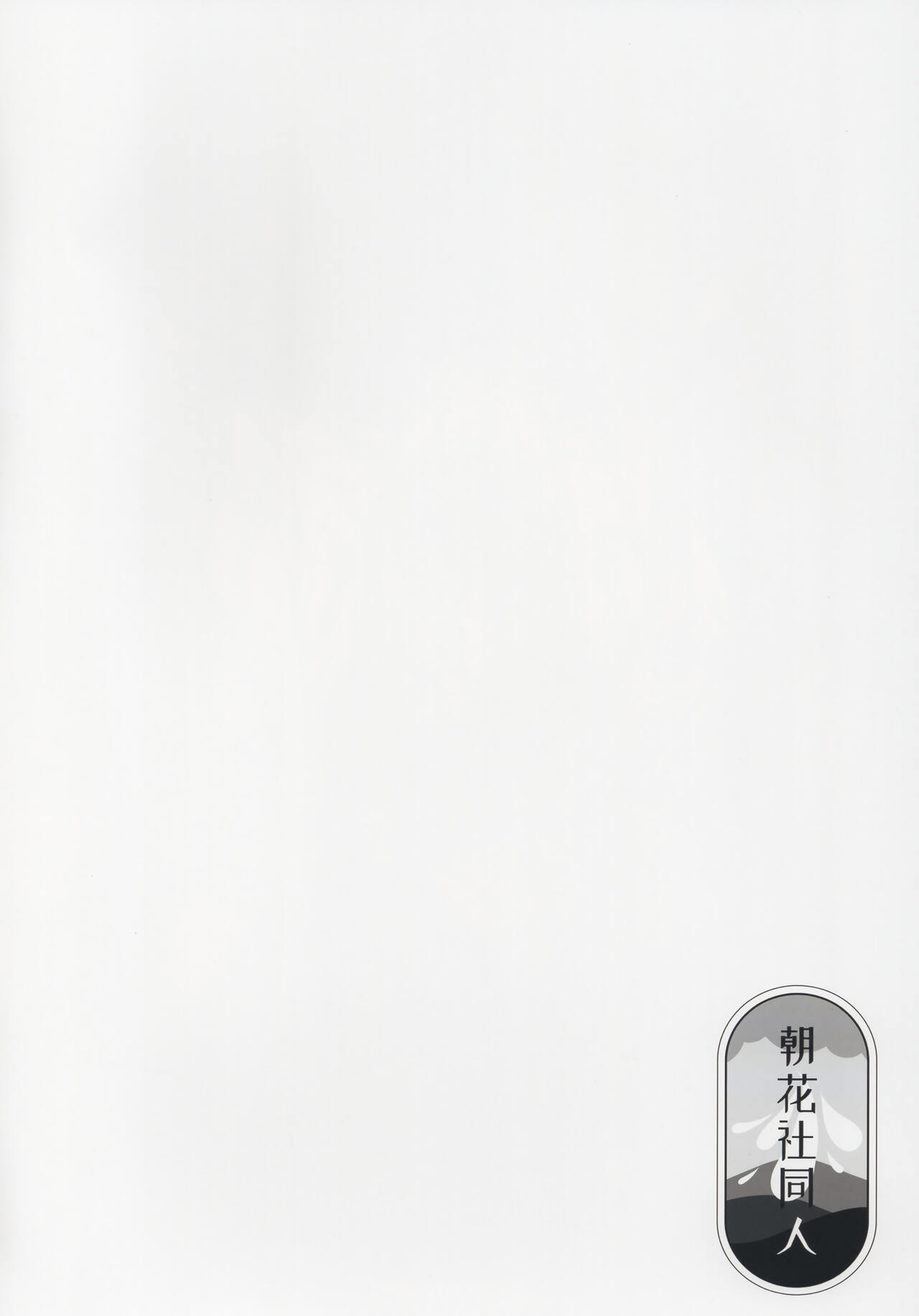 Kikan Gentei Saimin Ikusei | 기간한정 최면육성 page 2 full