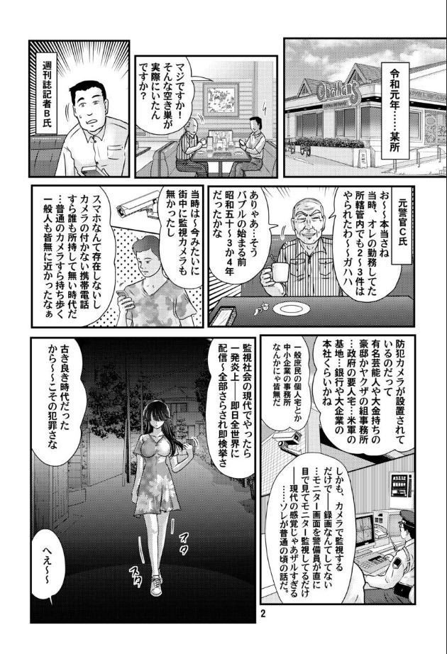 Fairy Saber VOL4 page 3 full