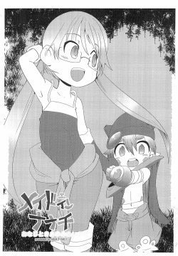 Made in Nanathi Onaji Toki Ayumitai Hito