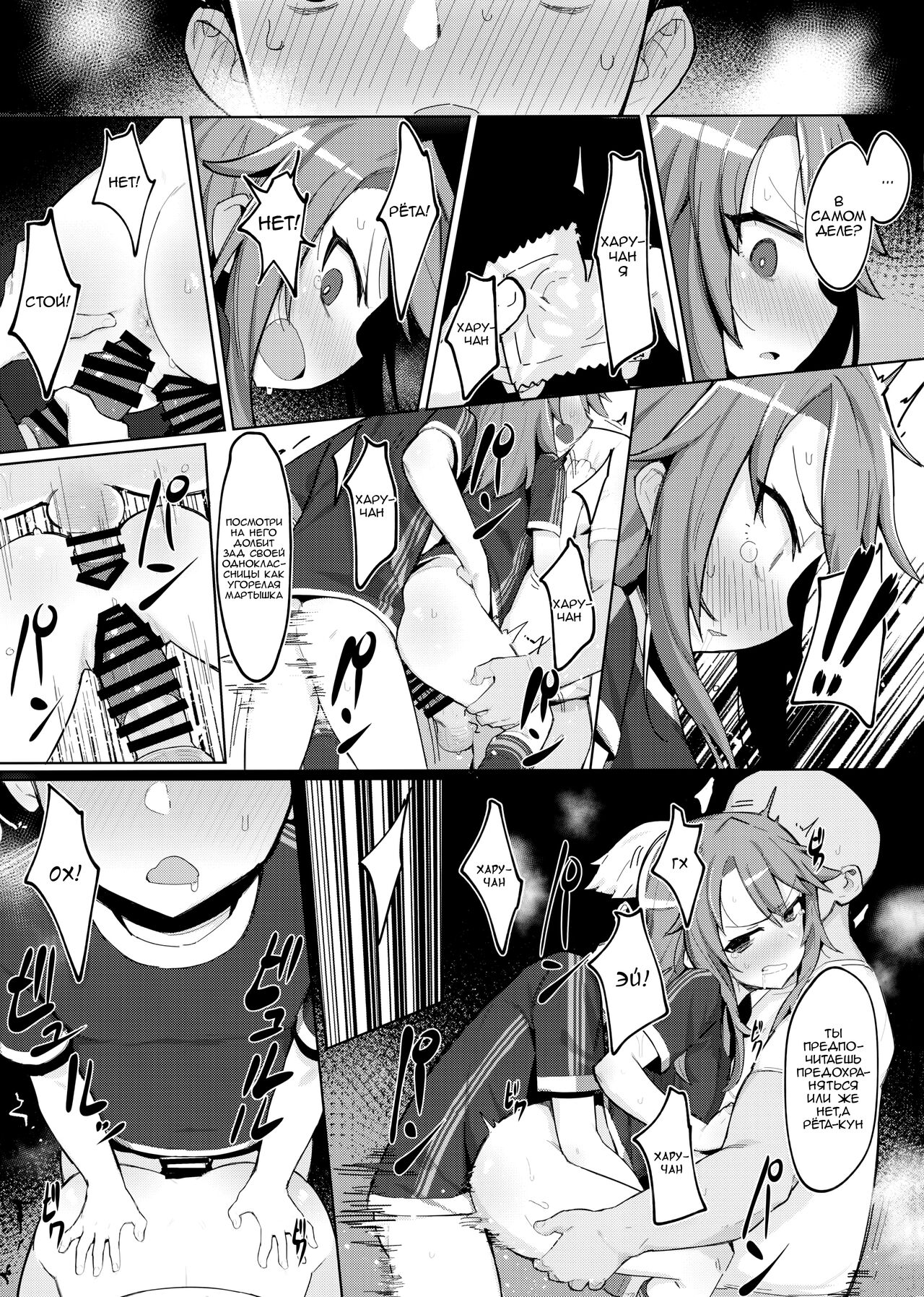 Minna no Haru-chan | Everyone's Haru-chan page 12 full