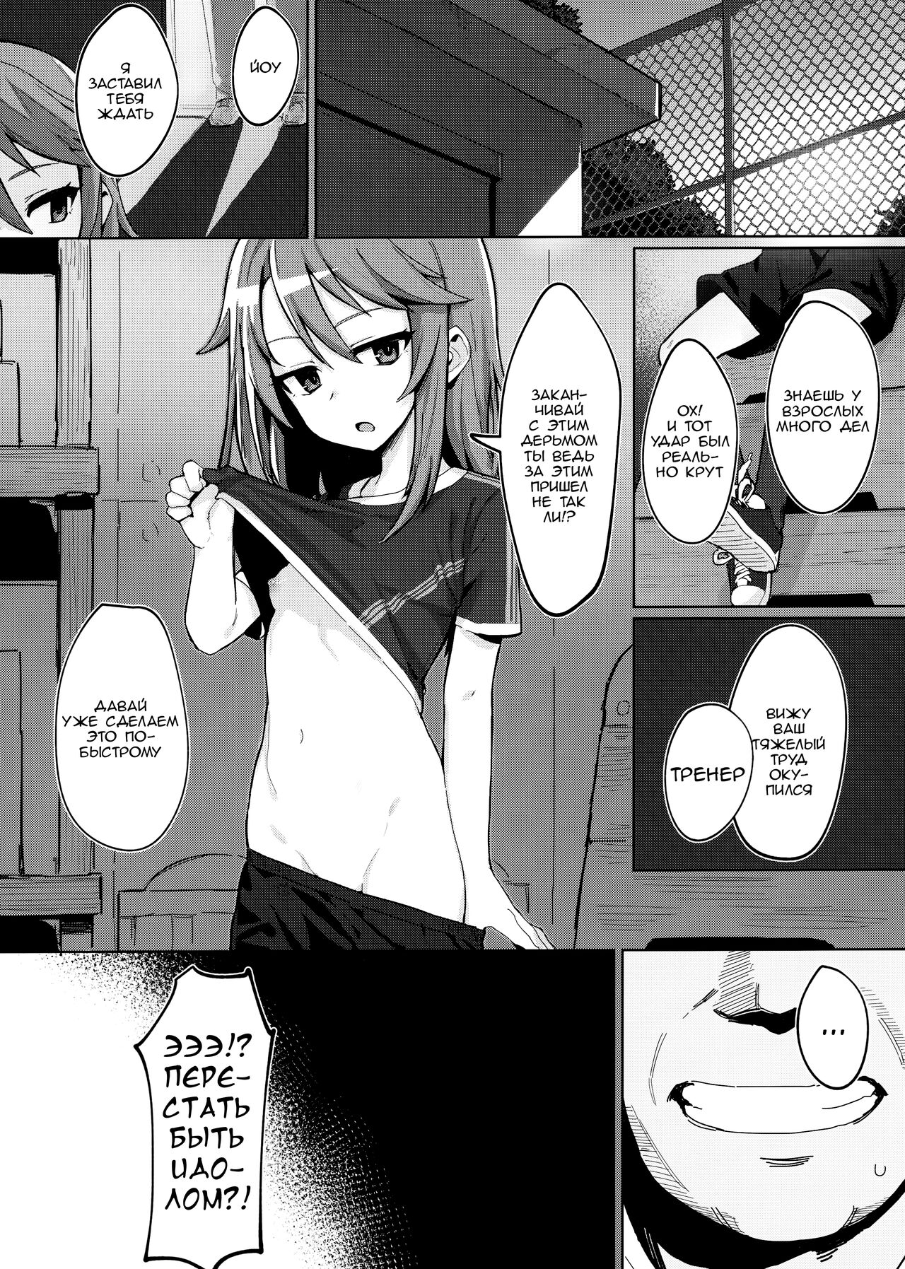 Minna no Haru-chan | Everyone's Haru-chan page 4 full