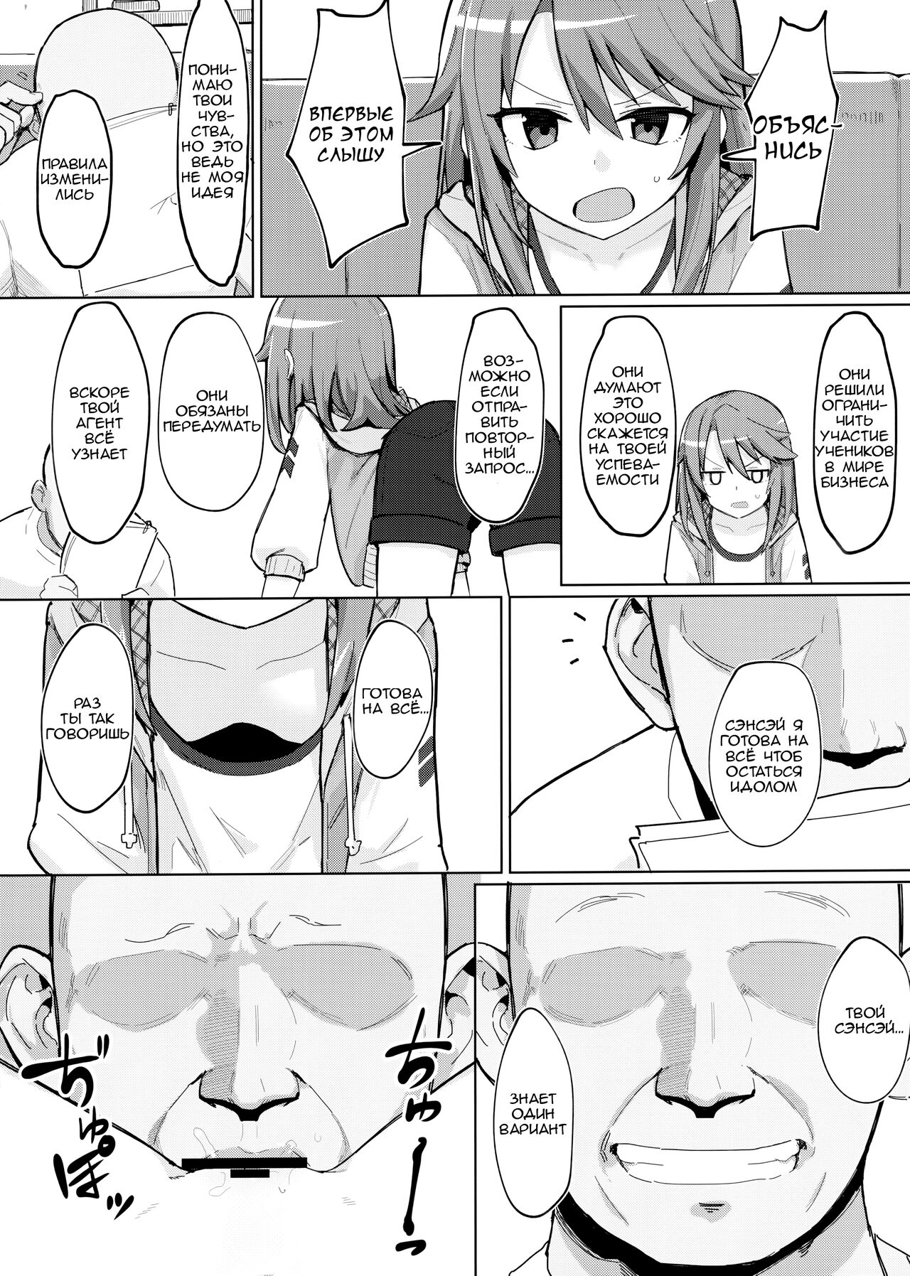 Minna no Haru-chan | Everyone's Haru-chan page 5 full