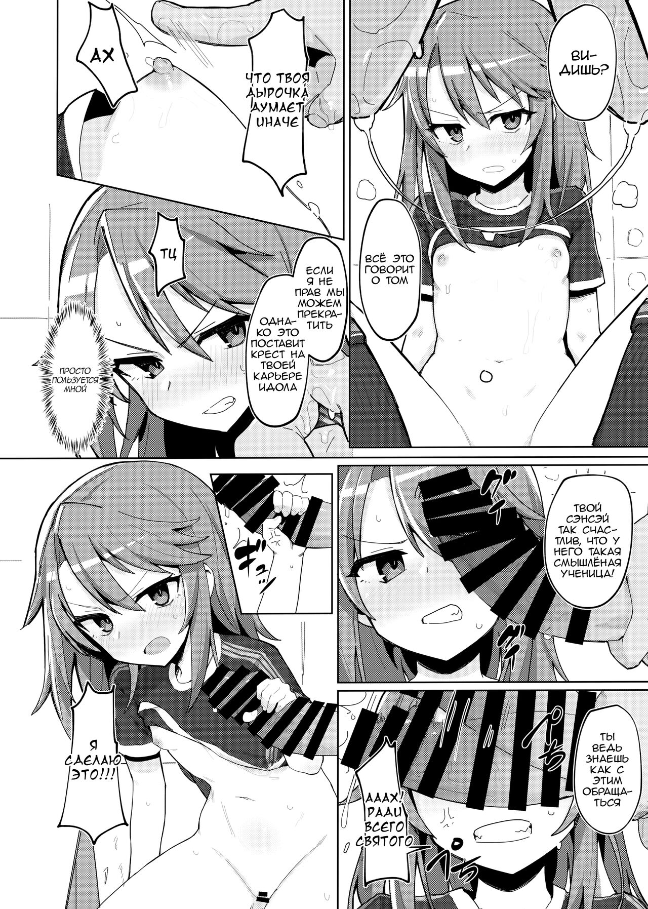 Minna no Haru-chan | Everyone's Haru-chan page 7 full