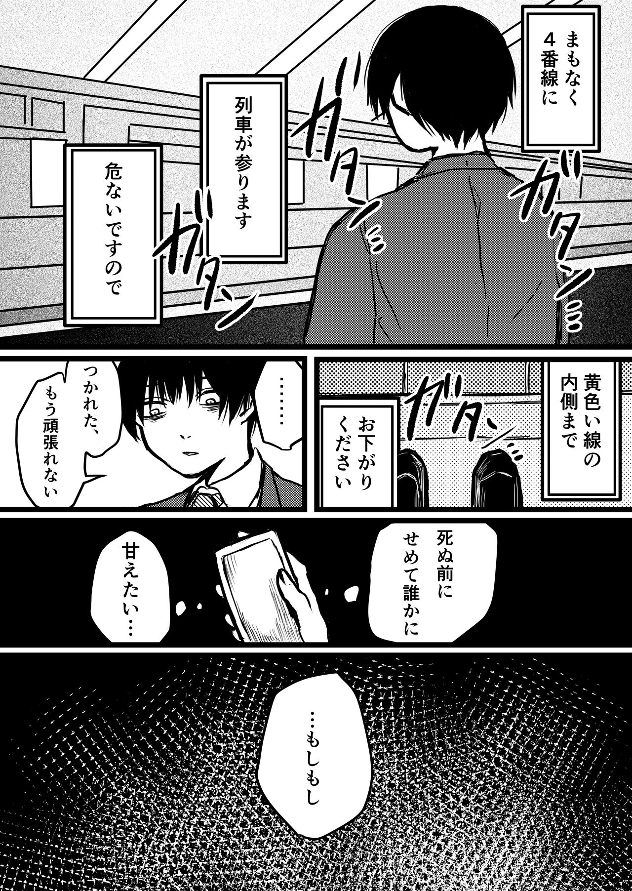 Akachan Purei Fuuzoku page 1 full