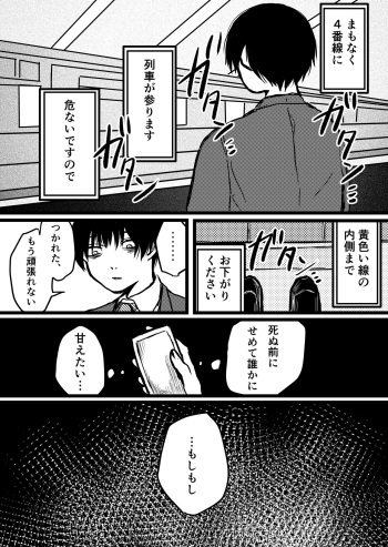 [Meji] [Web Sairoku] Akachan Purei Fuuzoku cover