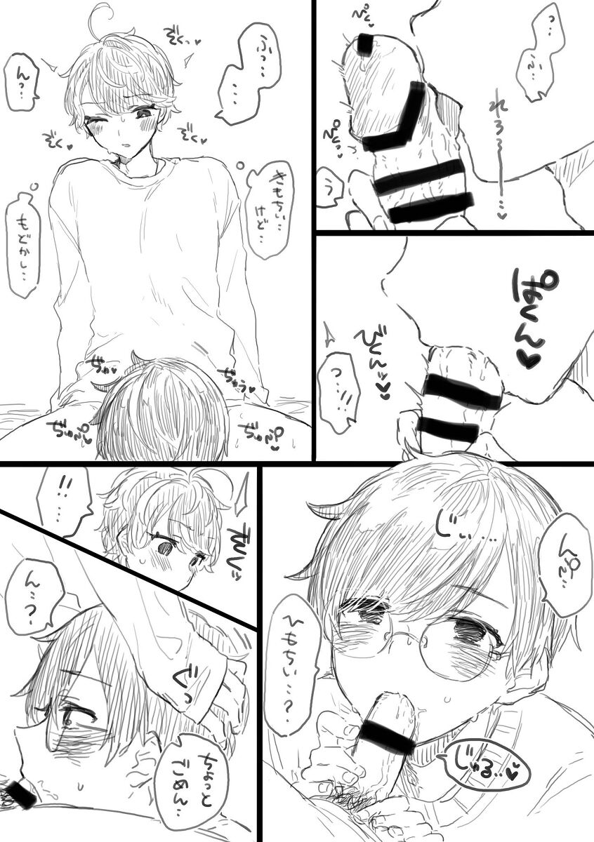 闇鍋6 page 11 full