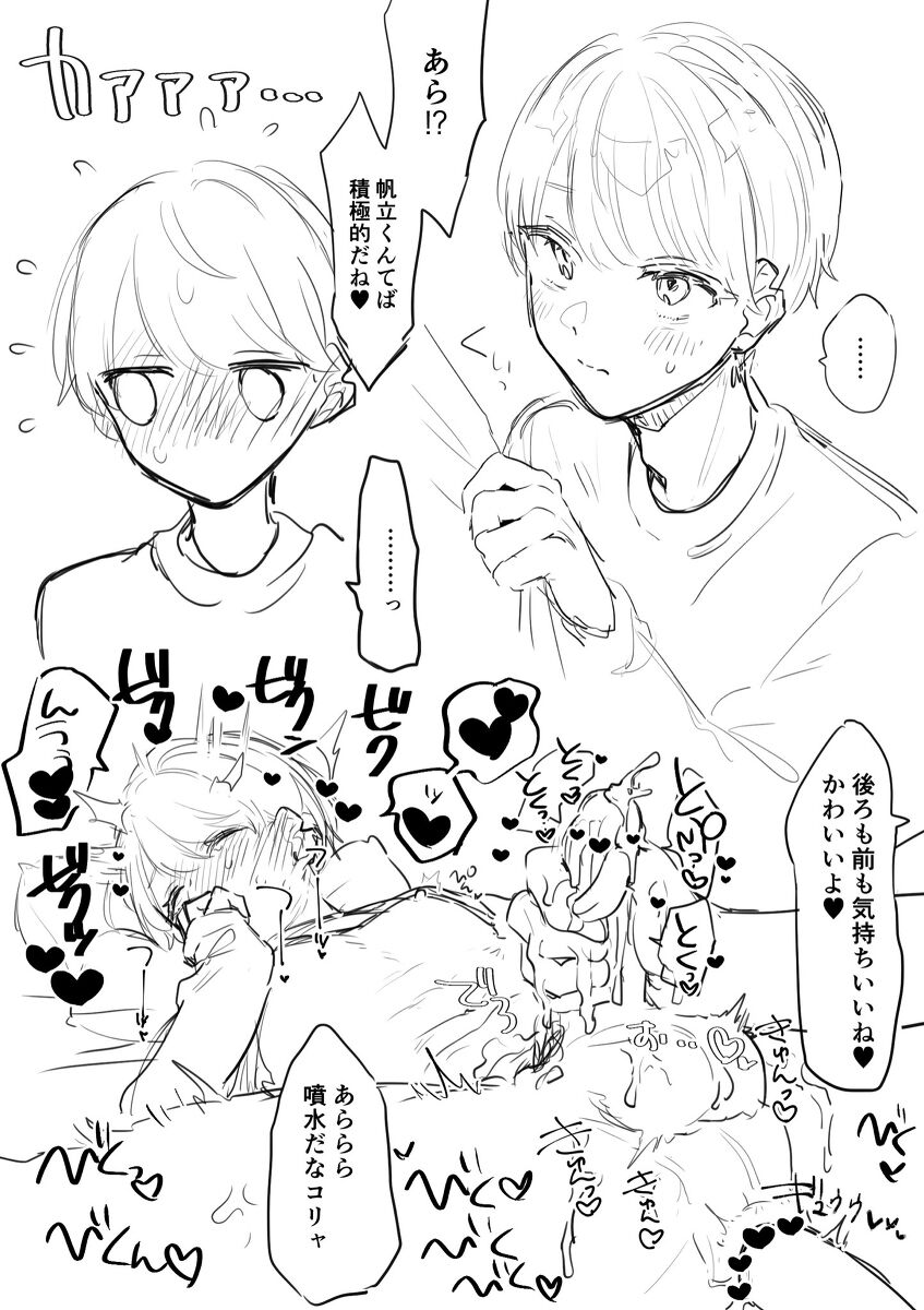 闇鍋6 page 3 full