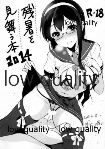 (C86) [Pochi-Goya. (Pochi.)] Zansho o Mimau Hon 2014 (Kantai Collection -KanColle-) cover