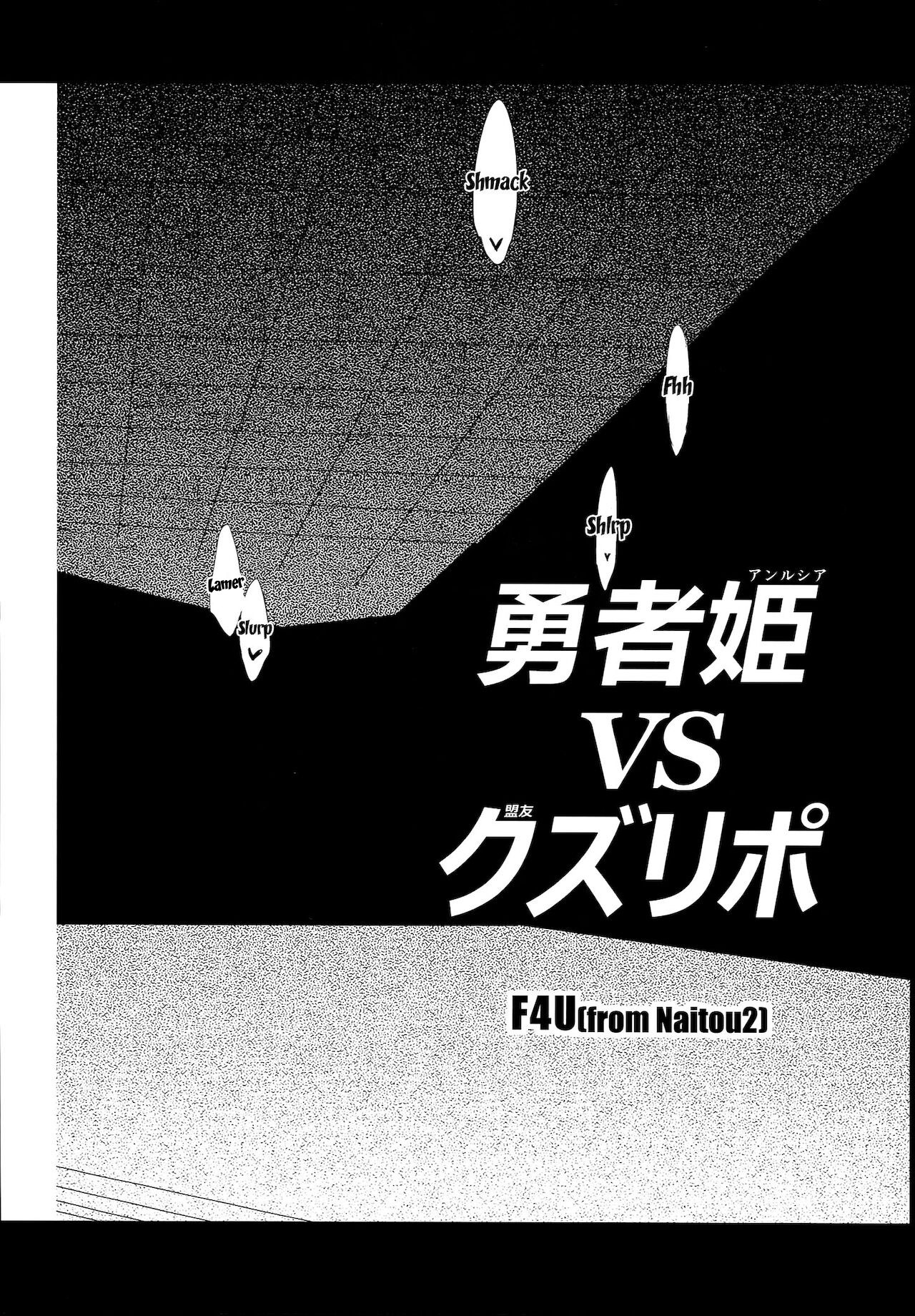 Yuusha Hime VS Kuzulipo | La Princesa Heroina VS El Kuzulipo page 3 full