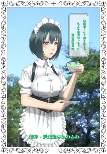 [Kinmirai no Fuwafuwa] Muhyoujou Maid Oriha-san ni Yoru Zetsurin Bocchama Seiyoku Shori Nisshi cover