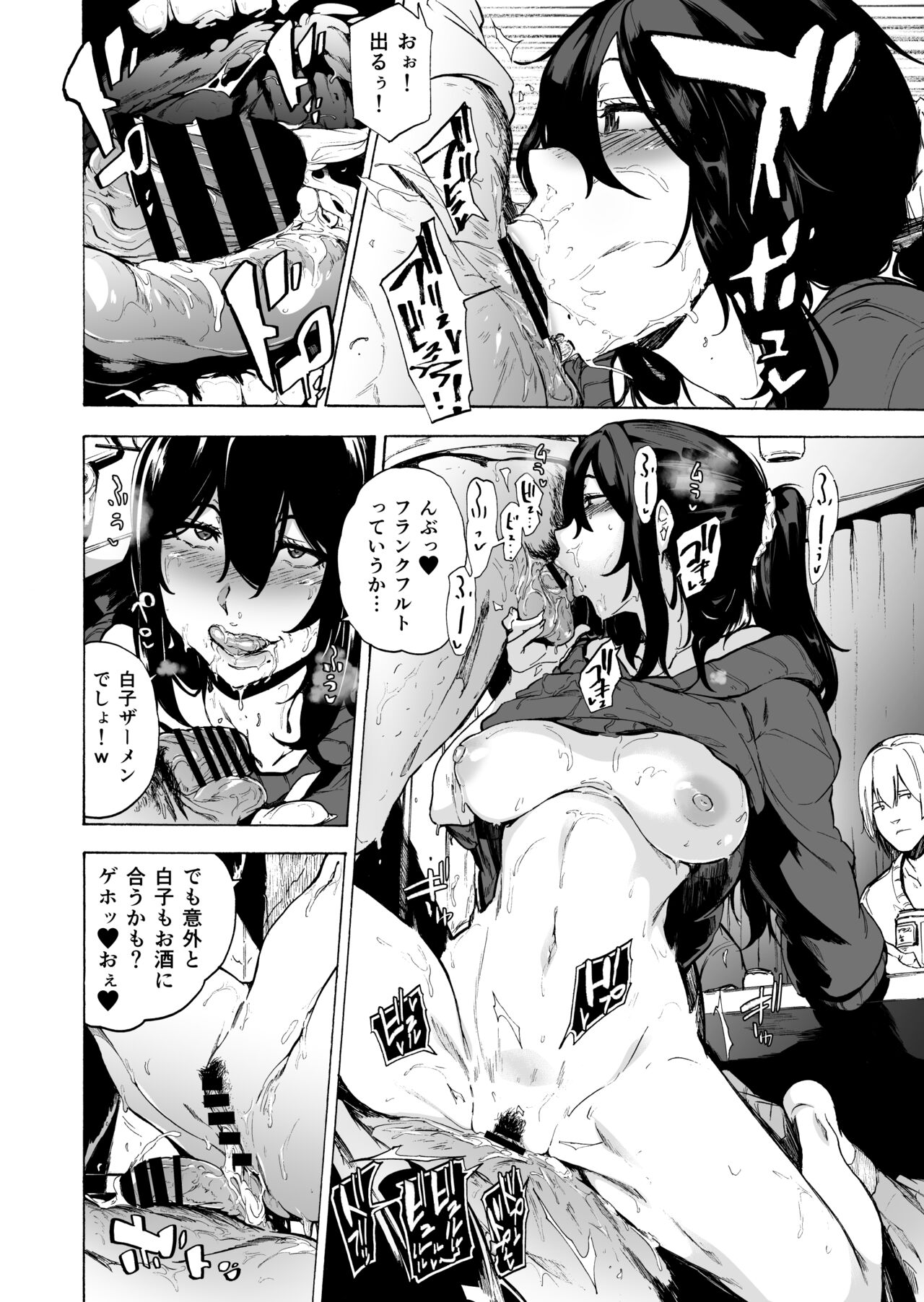 Otto Kounin Sex Advisor ni Hamatta Kekka Kouhen B.part+ page 10 full