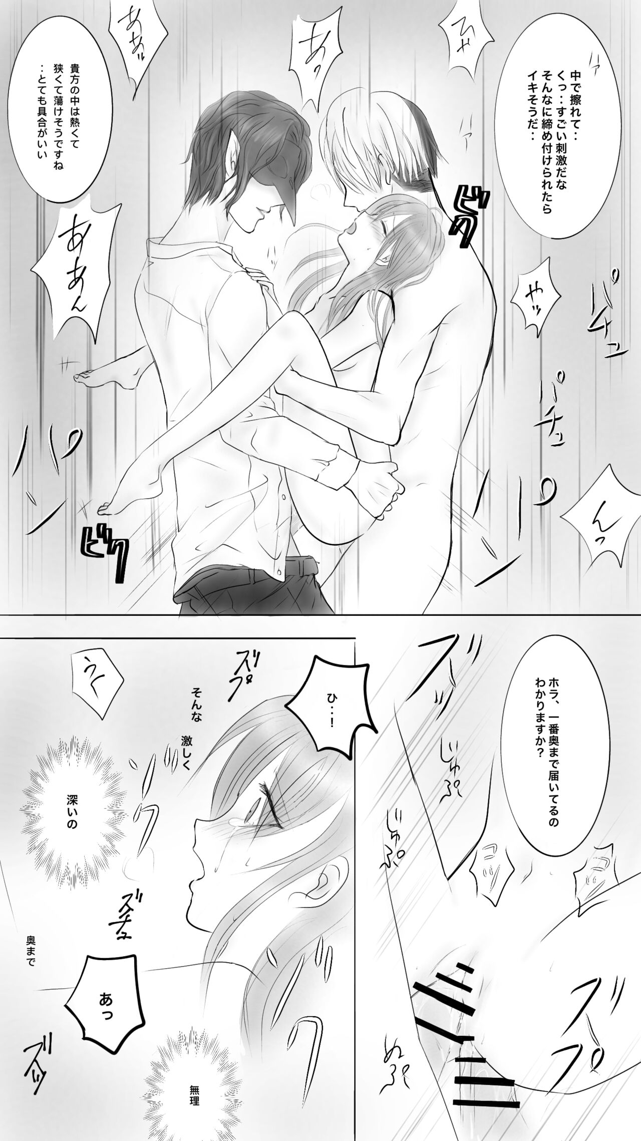 Queen7 page 11 full
