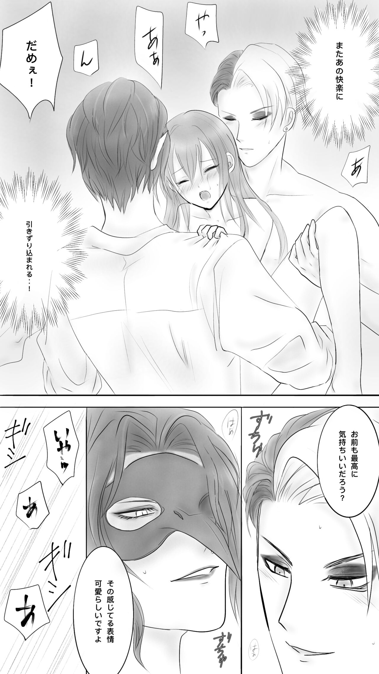 Queen7 page 12 full
