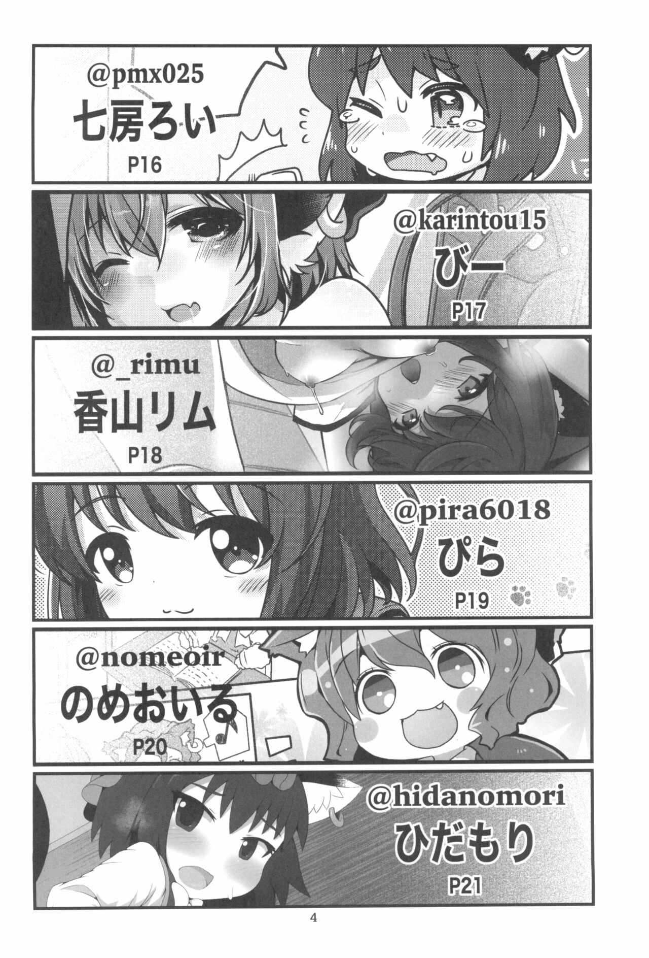 Houkago Benkyoukai page 4 full
