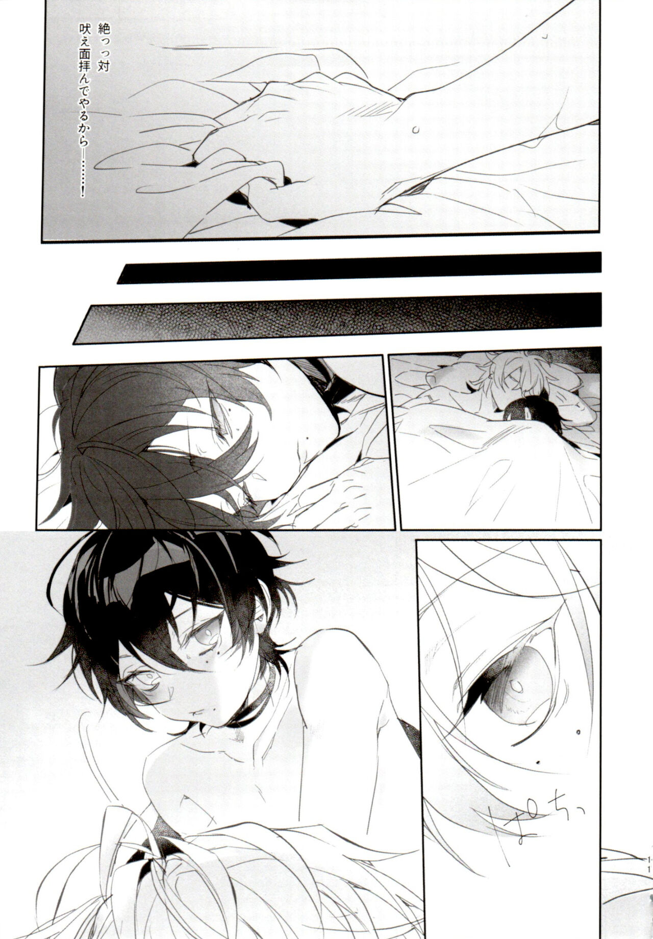 Tensai Chuugakusei no Tenga naru Revenge page 11 full