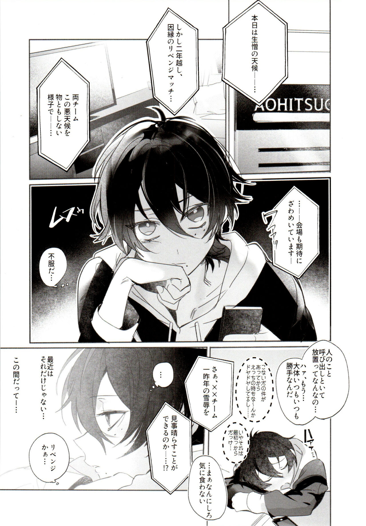 Tensai Chuugakusei no Tenga naru Revenge page 3 full