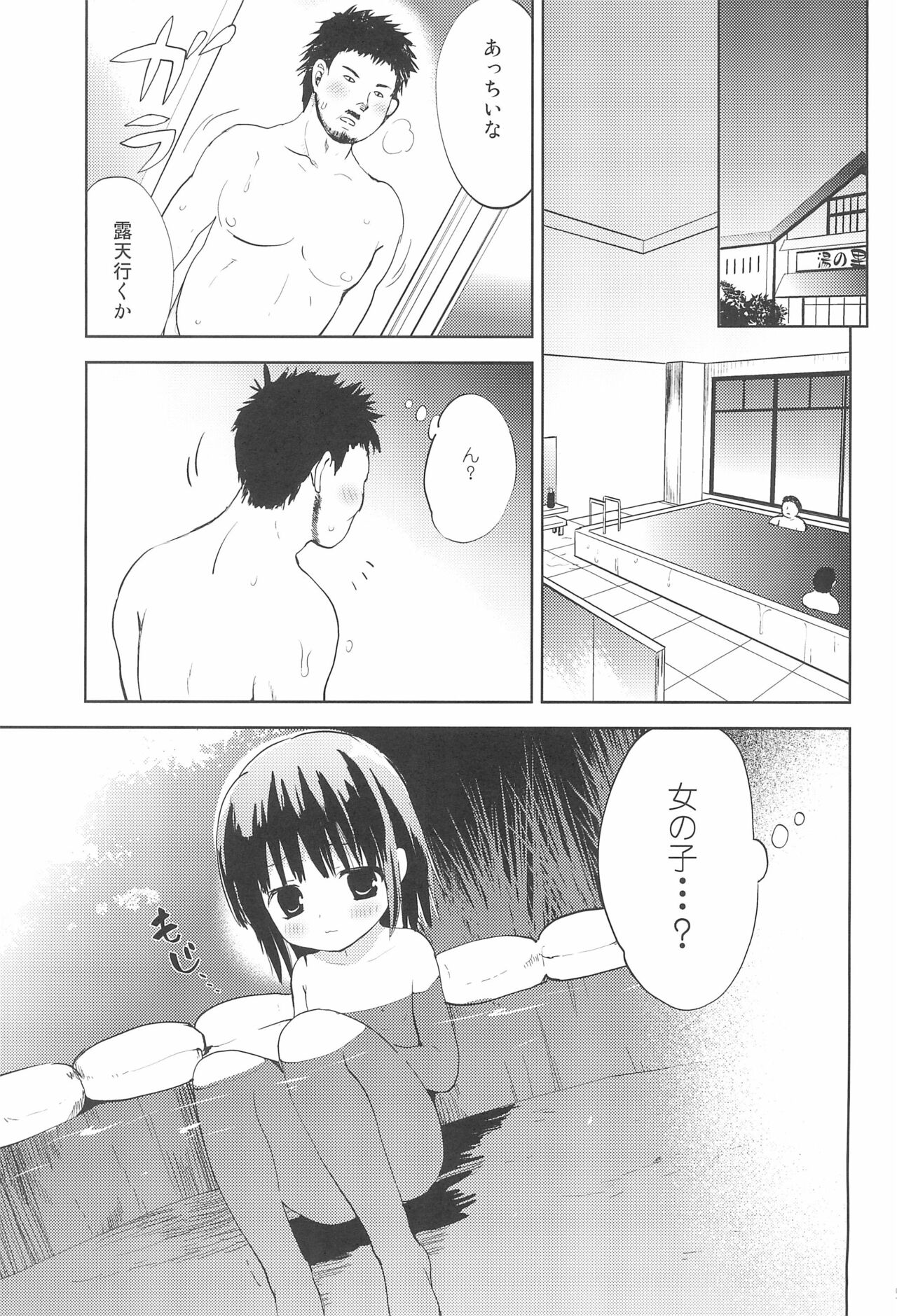 Inyoku Youroten page 5 full
