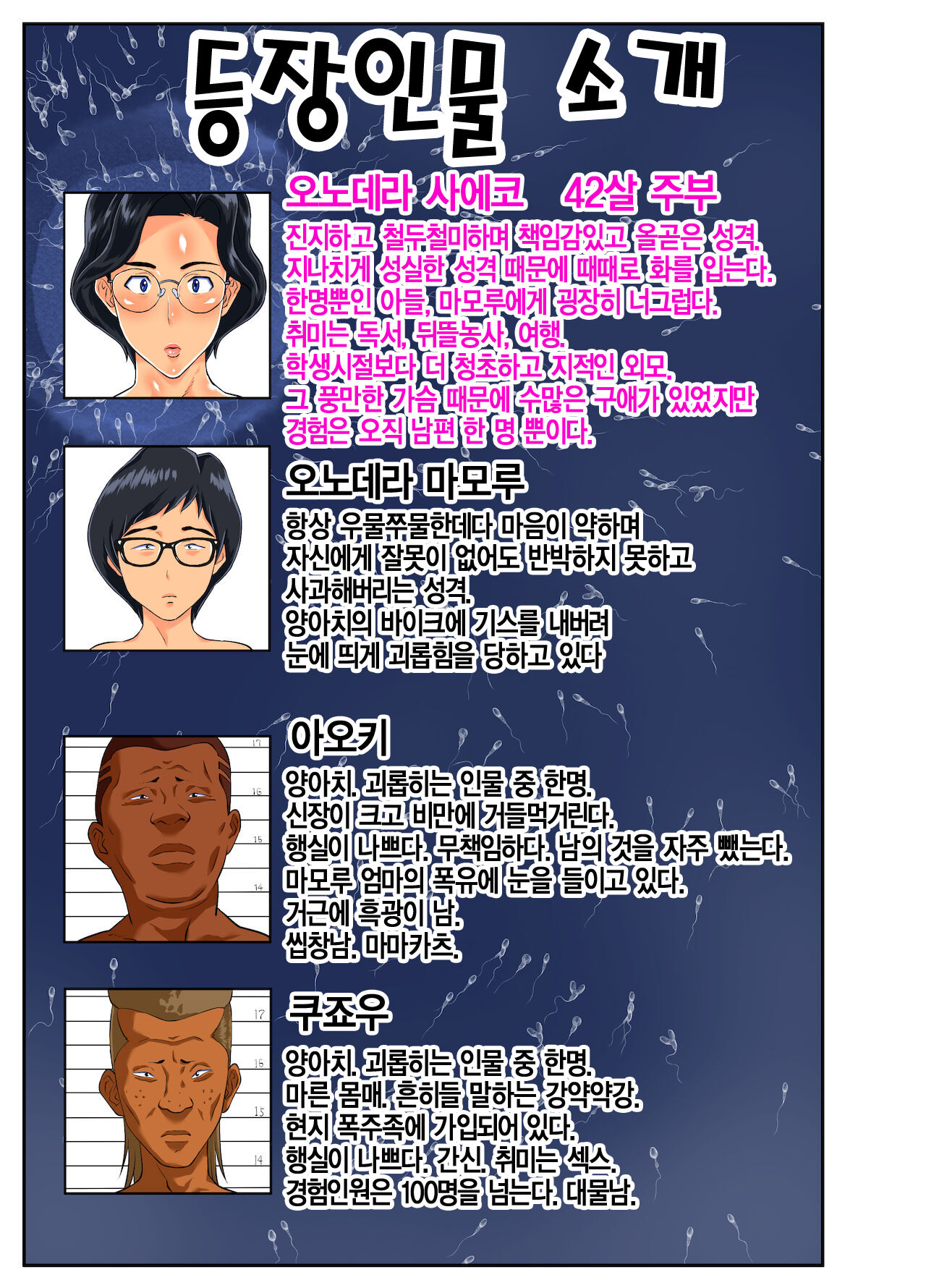 Musuko no Migawari ni Ijimekko ni Karada o Sashidasu Kimajime de Okatai Bakunyuu Mama! | 아들을 대신해서 양아치들에게 범해지는 고지식하고 기쎈 폭유 엄마! page 6 full